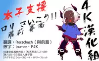[Higashiyama Show] Implicity episode 03 (COMIC LO 2016-09) [Chinese] [4K漢化組]