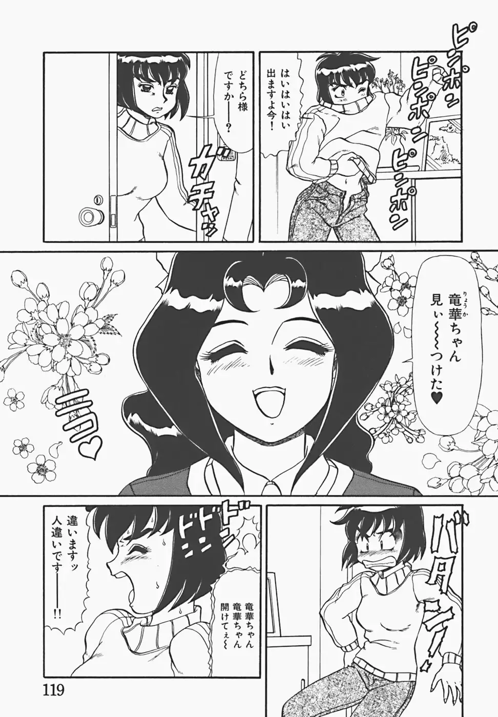 In Mitsu Mu - Hot Honey Dream