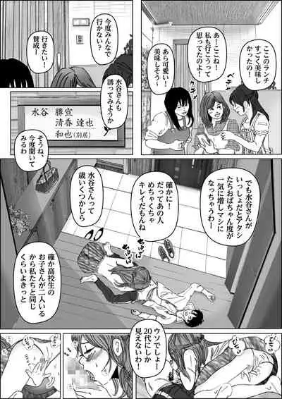 清香ママは訳あり過ぎ