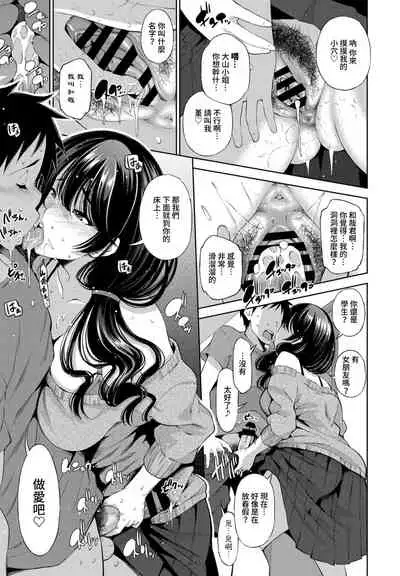 1R Chintai no Niizuma Sumire