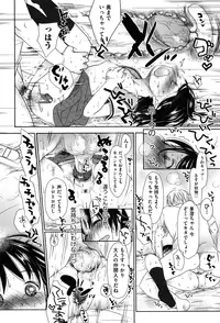 [Okada Kou] Sukide Sukide, Sukide [Decensored]