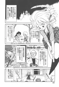 [Youkihi] Magic Mushroom