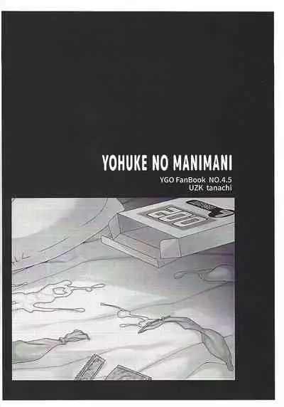 [Tanachiya (Uzuki.)] Yohuke no Manimani (Yu-Gi-Oh!)