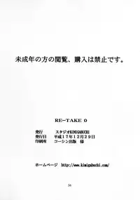 (C69) [Studio Kimigabuchi (Kimimaru)] RE-TAKE 0 (Neon Genesis Evangelion)