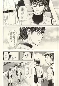 (SUPER24) [Icing (Pon)] Itsuka Sono Hana ga Sakihokoru Sonotoki ni Zenpen (Daiya no Ace)