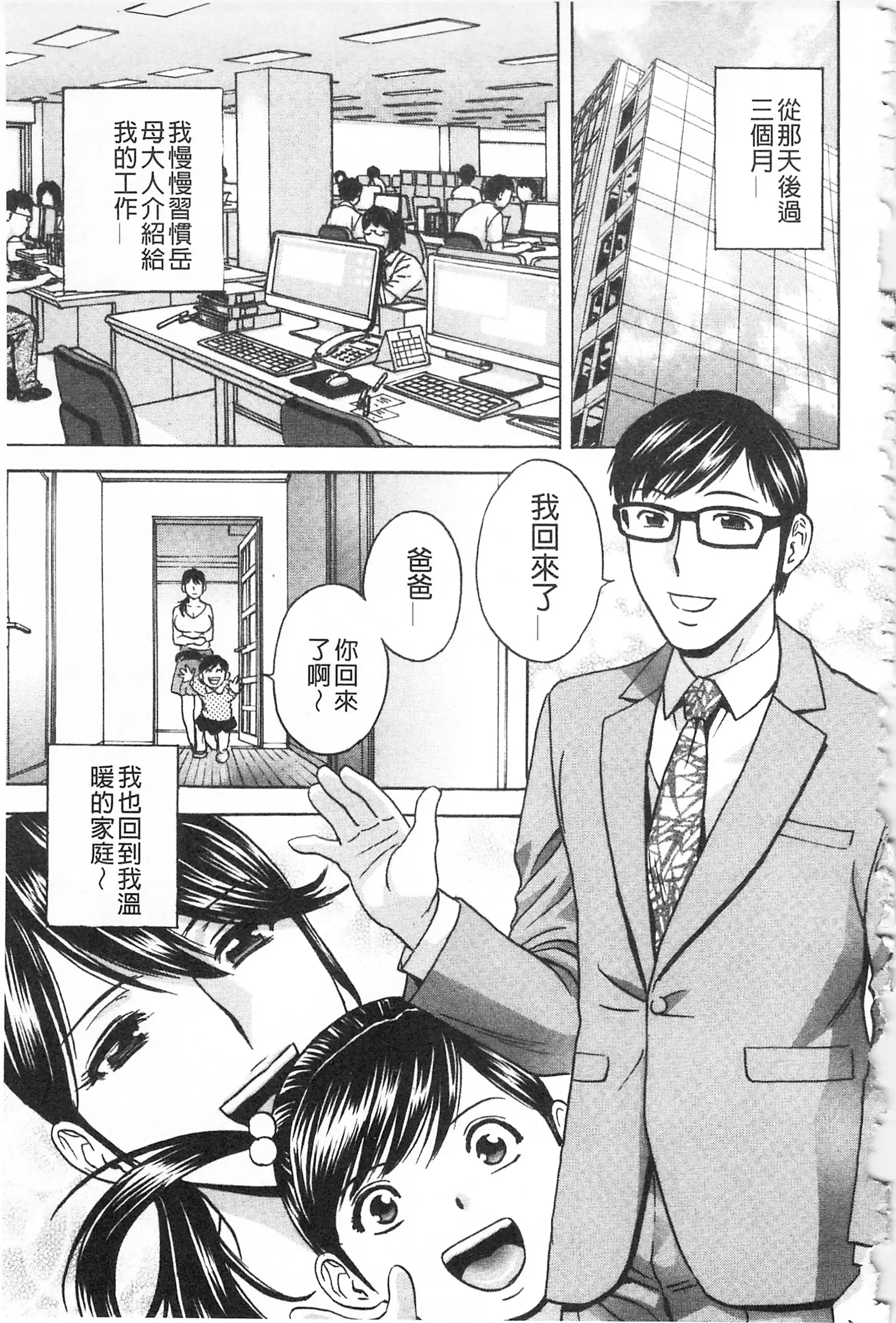 Hitozuma Okuzuki Chichi Monzetsu! | 人妻插到底乳悶絕!