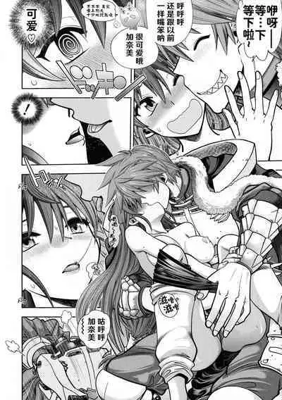 [Yagami Dai] Rance 10 ~Adult Edition~ ch.1-4 [Chinese] [hEROs汉化组]