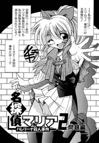 [Inoue Yoshihisa] Pony Binding