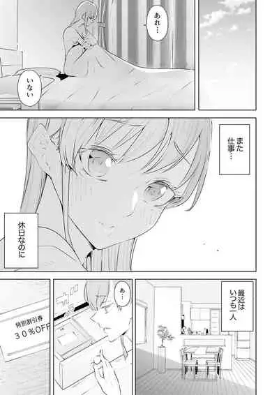 [Sanku] Hitozuma Momihogushi Shucchou Massage ~Esthe-shi no Futoi Yubi de Nakaiki Shichau...! 18-30