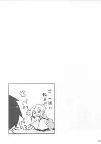 (Reitaisai 14) [Arutana (Chipa)] Koishi Onee-chan ni Makasenasai (Touhou Project)