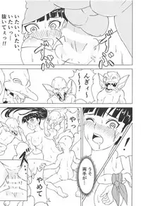 (C95) [Sky Box] Aru Boukensha-tachi no Ketsumatsu route:β (Goblin Slayer)