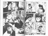 [Watanabe Yoshimasa] SF Bishoujo H Virus