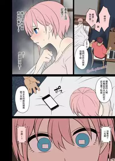 [Dokuneko Noil] deisui saseta nakano ichika ni warui koto o suru hanashi (Gotoubun no Hanayome) [Chinese]