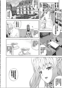 [Nanase Mizuho] Milliard ~Reijou Gohoushi Monogatari~ Ch. 1-8 [Chinese] [Pつssy汉化组]