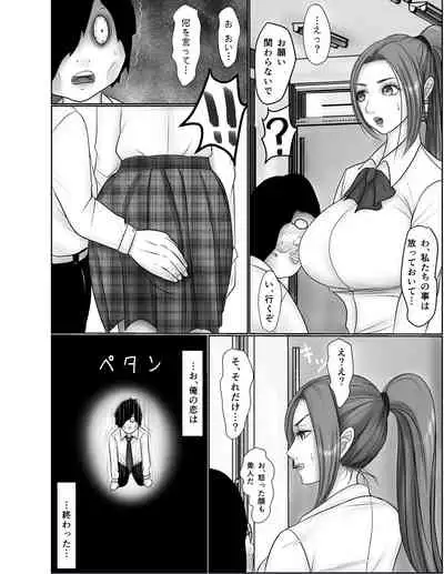 [Griver] Doutei Otaku ni Nerawareta Onanii Sura shinai Rikujou Joshi Shirura Mai