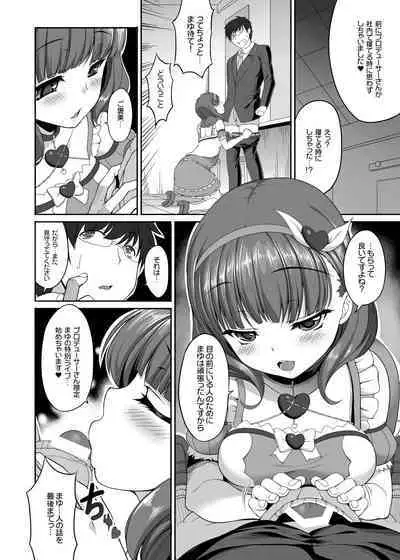 木鈴亭25作品収録パック