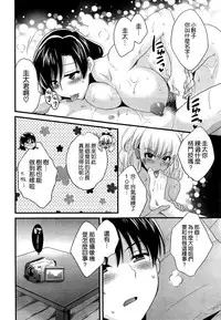 [Pon Takahanada] Niizuma Osenaka Nagashimasu Ch. 9 (Action Pizazz 2014-09) [Chinese] [空気系☆漢化]