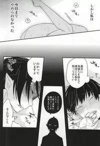 (Jigoku no Tomoshibi 6) [DUMMY.N (Nemusugiruko)] Sake to Koi ni Nomareru Bekarazu. (Hoozuki no Reitetsu)