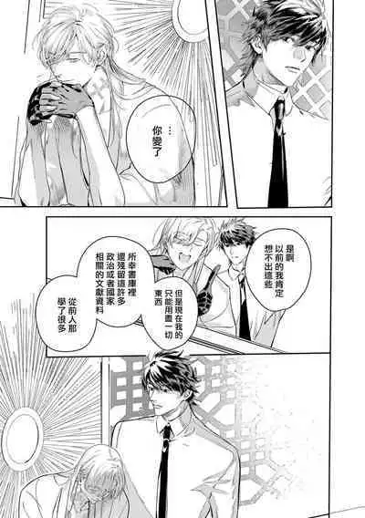 [Seina Anji] World's End Blue Bird | 末世青鸟 Ch. 4-10 + 特典 + 11-13 [Chinese] [Digital]