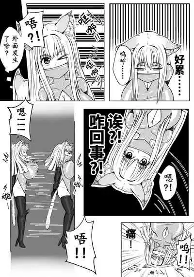 巨乳兽耳娘历险记1-12