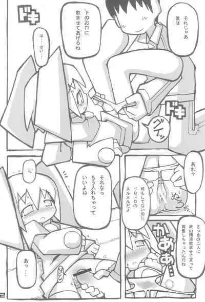 Qko-chan THE Tsuitou Jigoku