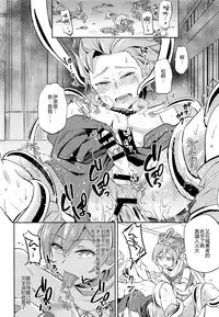 (C93) [Usamimi Syndrome (Erutasuku)] Ore dake no kuso Aniki (Dragon Quest XI) [Chinese]