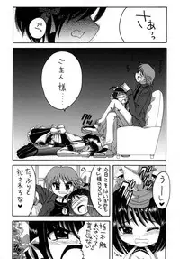 [Yukimi Honpo (Asano Yukino)] Kore ga Ore-sama no Maid-tachi Soushuuhen (Kore ga Watashi no Goshujin-sama) [Digital]