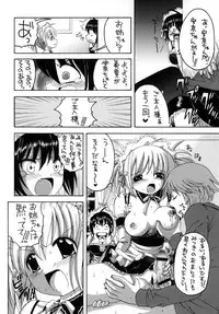 [Yukimi Honpo (Asano Yukino)] Kore ga Ore-sama no Maid-tachi Soushuuhen (Kore ga Watashi no Goshujin-sama) [Digital]