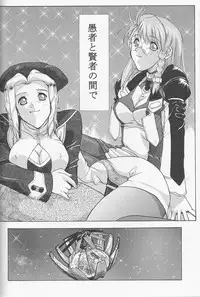 (C62) [Studio Wallaby (Kika = Zaru)] Xenomode (Xenosaga)