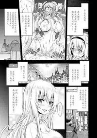 [Yamada Gogogo] ERONA Orc no Inmon ni Okasareta Onna Kishi no Matsuro 6 [Chinese] [大米鬼刀汉化]