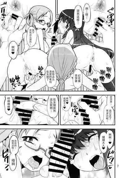 Keisotsu Onna x Onna o Sesse no Machi Soushuuhen 4 Mannen sakurano uwasa hen