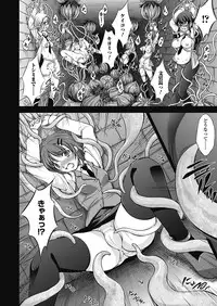 [Takane Nohana] Houkai e no Rondo