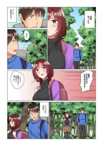 [Nanakusa Amane] Inemuri-chou no Onna Joushi ni Kossori Sounyuu ( ※ Netafuri Shinagara Ittemashita) 1-10