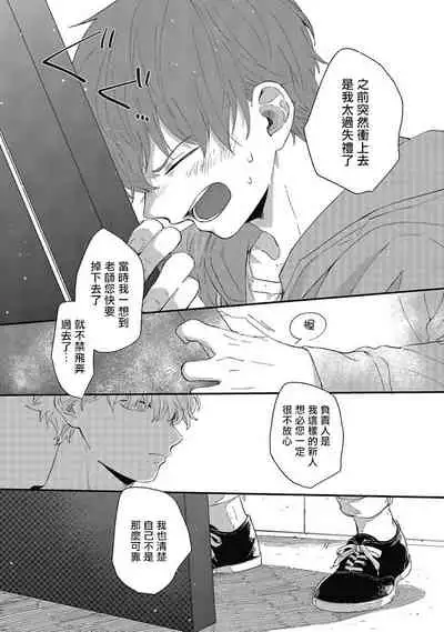 [Nomori Mochi] Hayama-sensei no Dakimakura | 叶山老师的抱枕 Ch. 1-4 [Chinese] [拾荒者汉化组] [Digital]