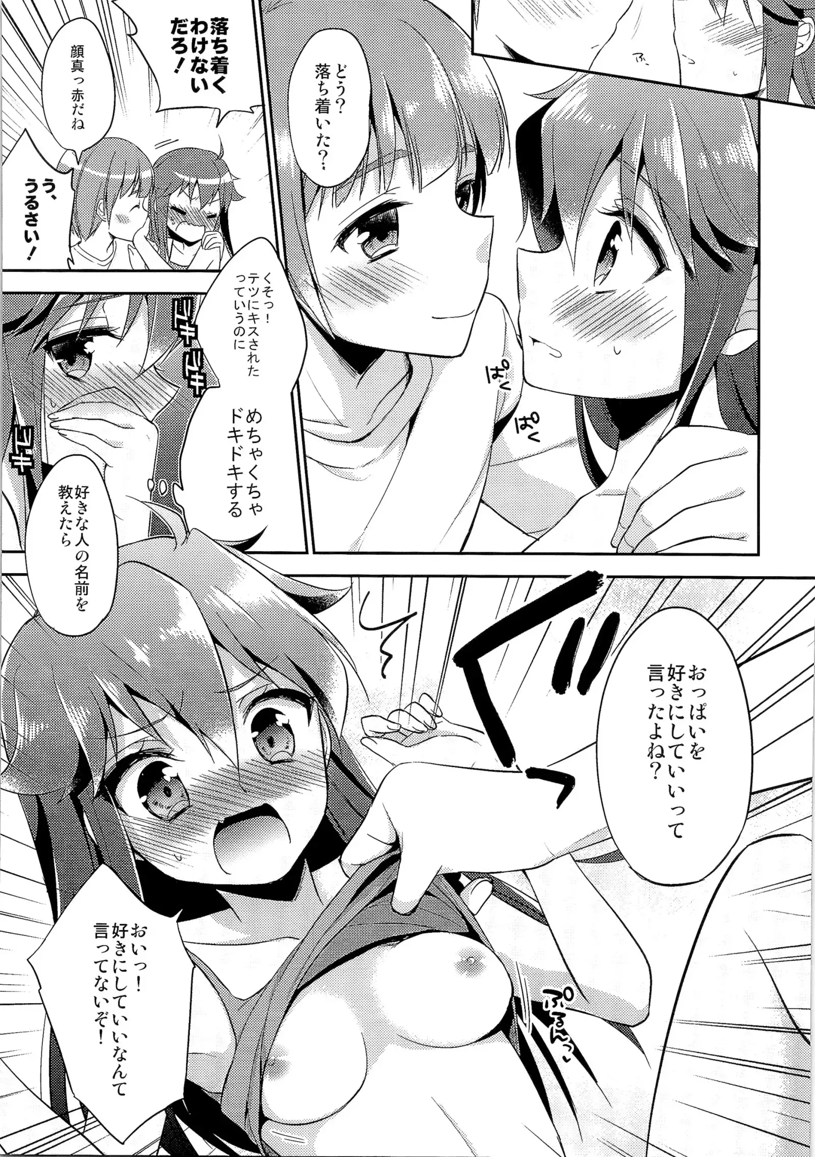 TSF no F no Hon Sono 1