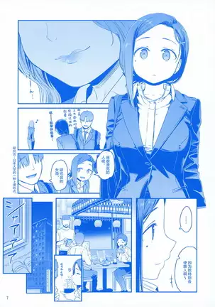 Getsuyoubi no Tawawa EXTRA
