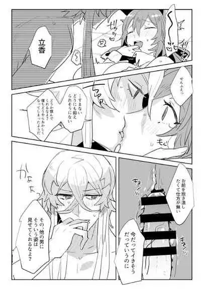 ] Jigoku de Naze Warui?