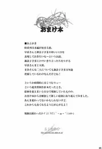 (C78) [Eclipse (Rougetu)] linkage Omakehon (Touhou Project)