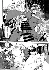 (C87) [ROMEO DASH (Kitto Shibaru)] Watashi no Reimu ga Konnani Tsumetai Hazu ga nai (Touhou Project)