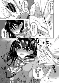 [Chuusei Mafuman (Kurimoti Tiduru)] Baitogaeri no TS kko ga Chikan ni Nerawarechau Bon [Chinese] [Digital]