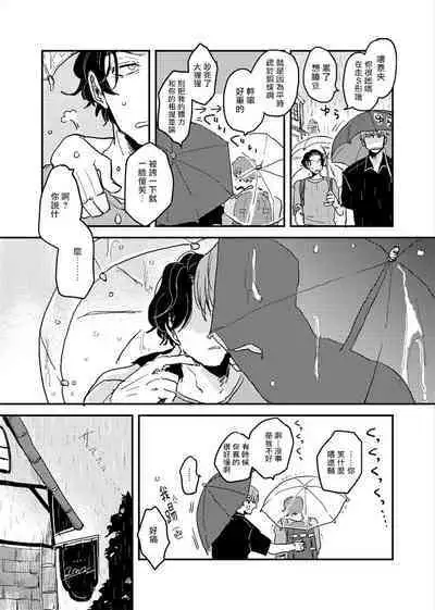 [Nola Obake] Yameru Toki mo, Sukoyakanaru Toki mo, | 无论疾病、还是健康 #4-6 + P站番外插图 + 番外合集1-3[Chinese] [Digital]