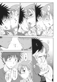 (C81) [Aspergillus (Okara)] LEVEL 0 (Toaru Kagaku no Railgun)