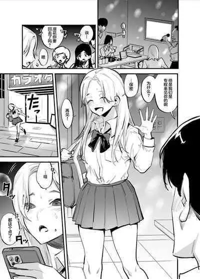 Hitorijime - Futanari Ane x Imouto