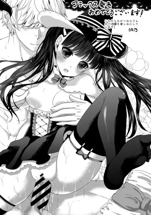 Dear My Darling!