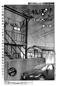 Young Champion Retsu Vol.10 (2008-01-25 Zoukangou)