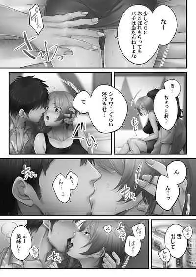 [FFC] Netori Esthe de, Konya, Tsuma ga.... Youbi Hen 5 [Tankoubon Ban] [Digital]