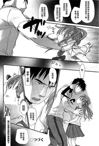 [Okada Kou] Sensei to, Watashi to. Jou [Chinese] [大好春梦个人汉化] [Decensored]