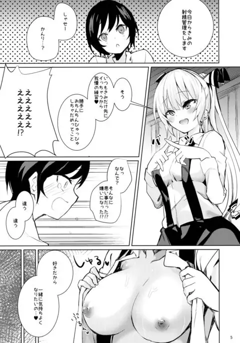 Mokou Onee-chan to Shota ga Ecchi Suru Hon 3