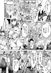 [Anthology] Bessatsu Comic Unreal Ningen Bokujou Hen Digital-ban Vol. 8 [Digital]