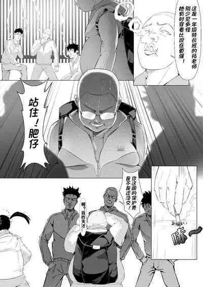 杨老师的秘密